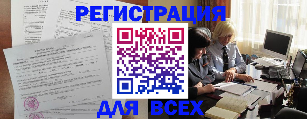 регистрация в Людиново