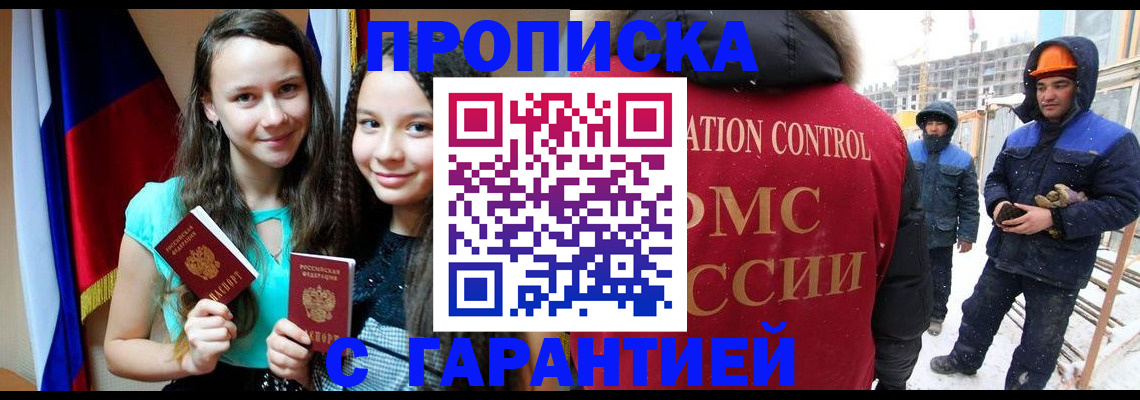 прописка паспорт в Людиново