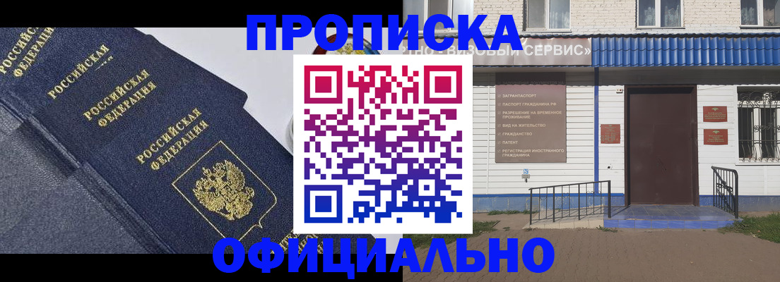 прописка для кредита в Людиново