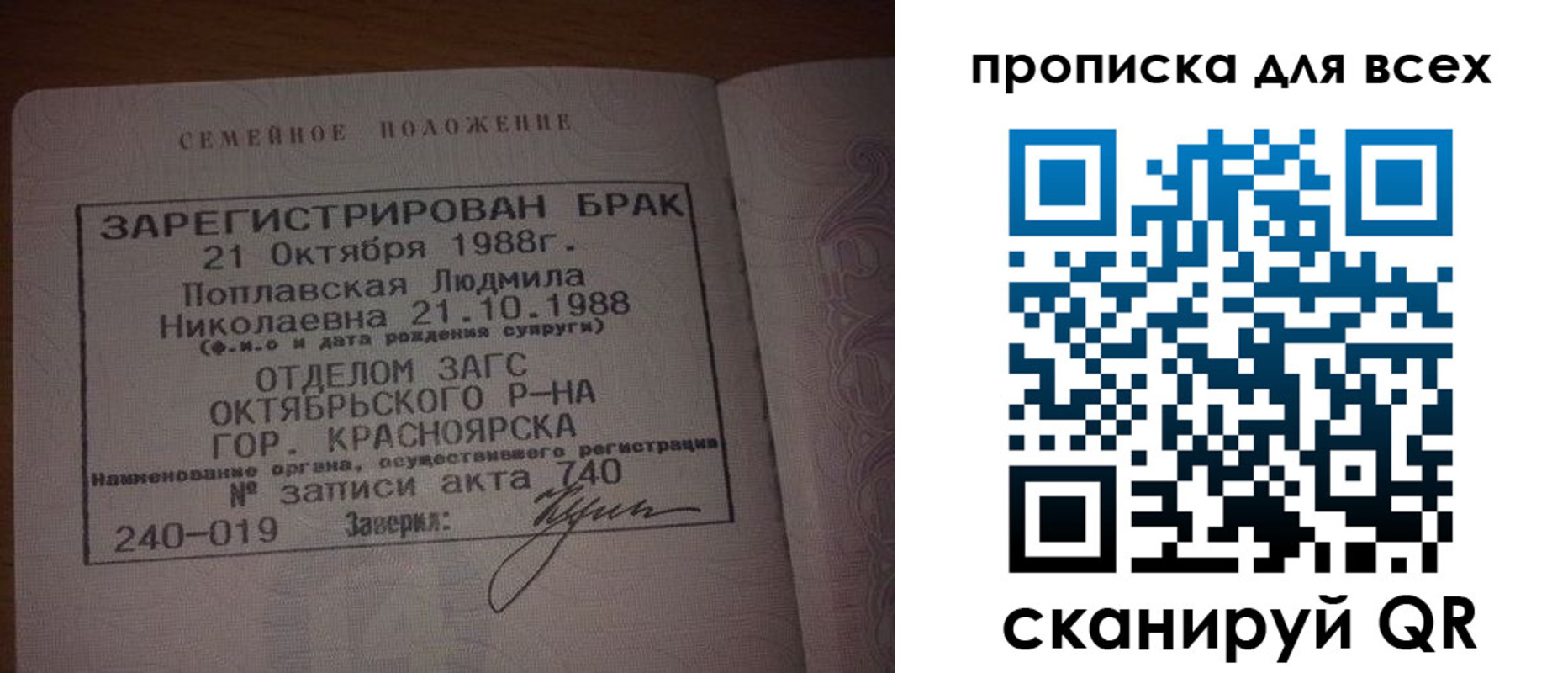 временная регистрация законно в Людиново