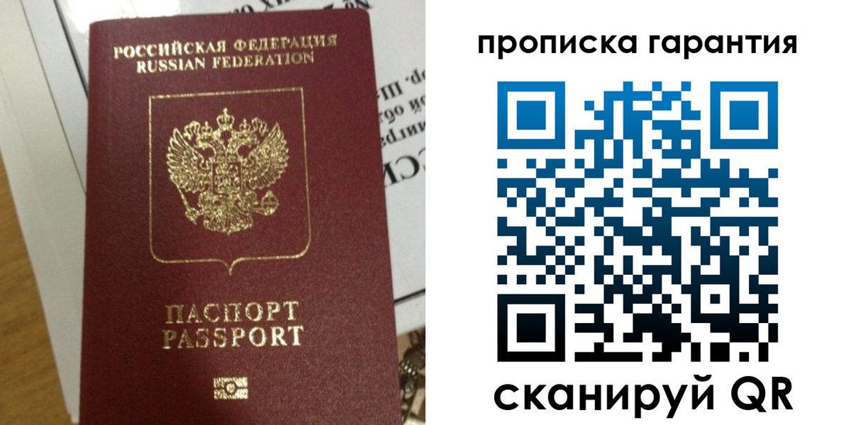 временная регистрация законно в Людиново