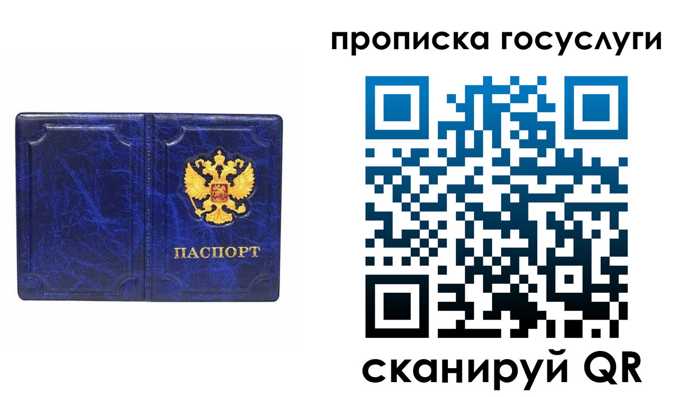 прописка ребенка в Людиново