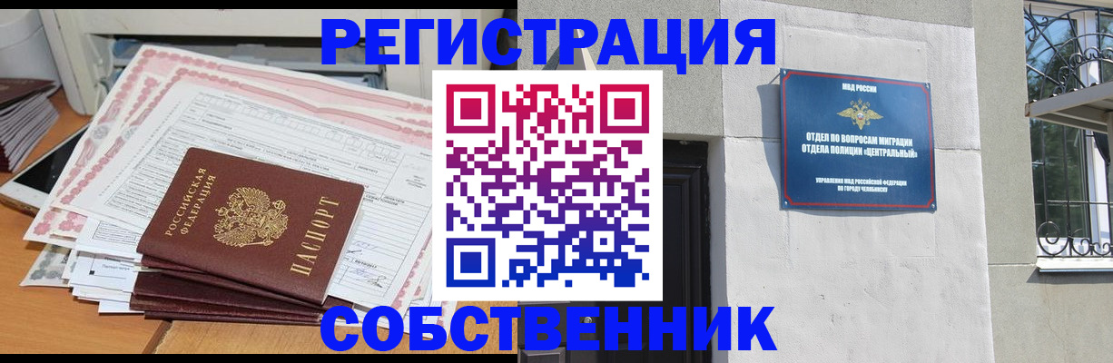 временная регистрация купить в Людиново