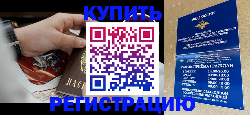 прописка ребенка в Людиново