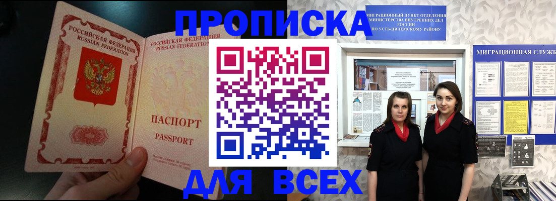 временная регистрация в Людиново